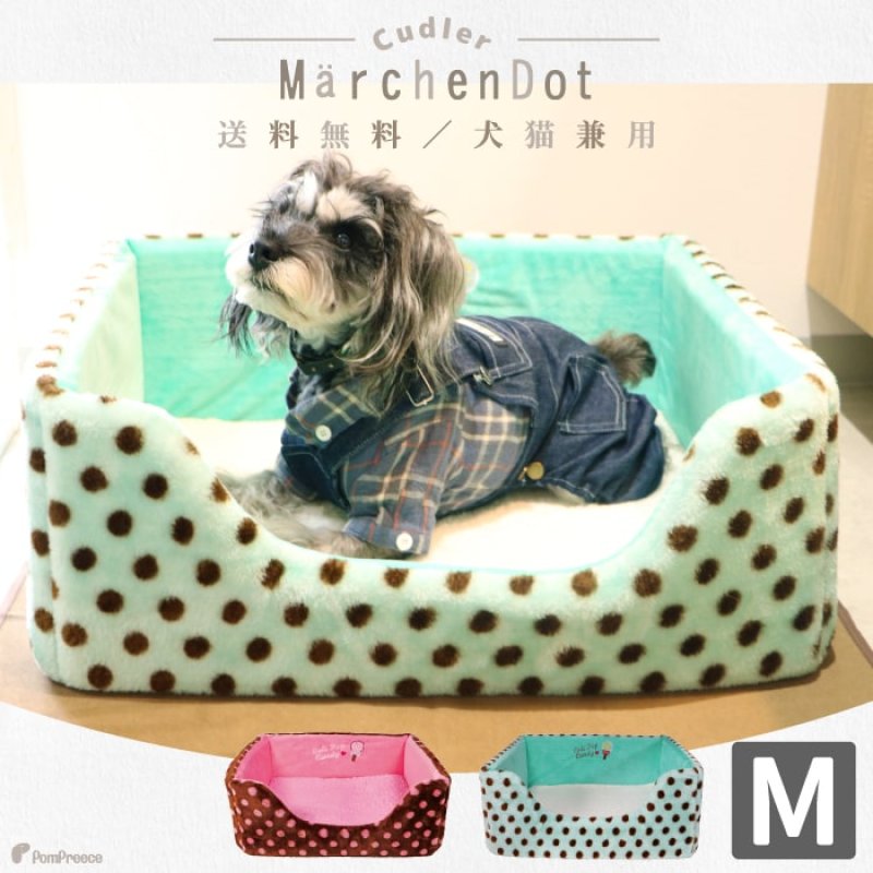 画像1: 【セール価格30％OFF】ワンちゃんネコちゃん対応 チェアーズカドラー メルヘンドット 【M】※返品交換不可 (1)