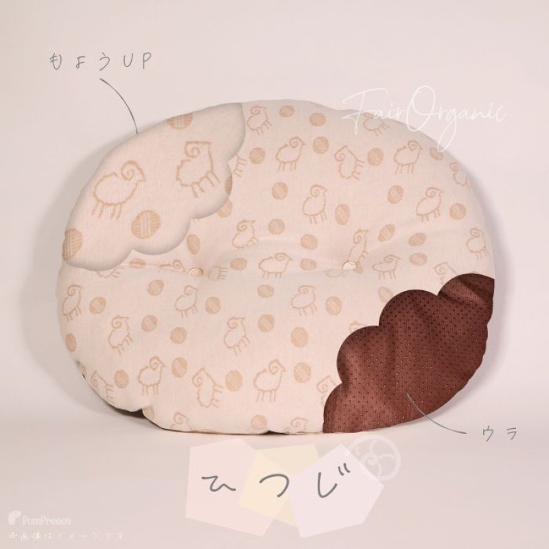 画像5: 犬猫兼用 ミニクッションマット フェアオーガニック (5)