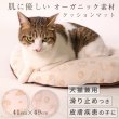 画像1: 【ポイント10倍で会員様はお得】 ミニクッションマット フェアオーガニック【M】 (1)