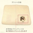 画像9: 【オーダーメイド受注生産】うちの子画像入り ブランケット フェアオーガニック ポンポリース (9)