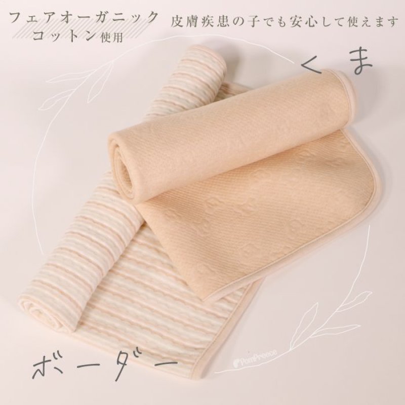 画像4: 犬猫兼用 ブランケット フェアオーガニック (4)