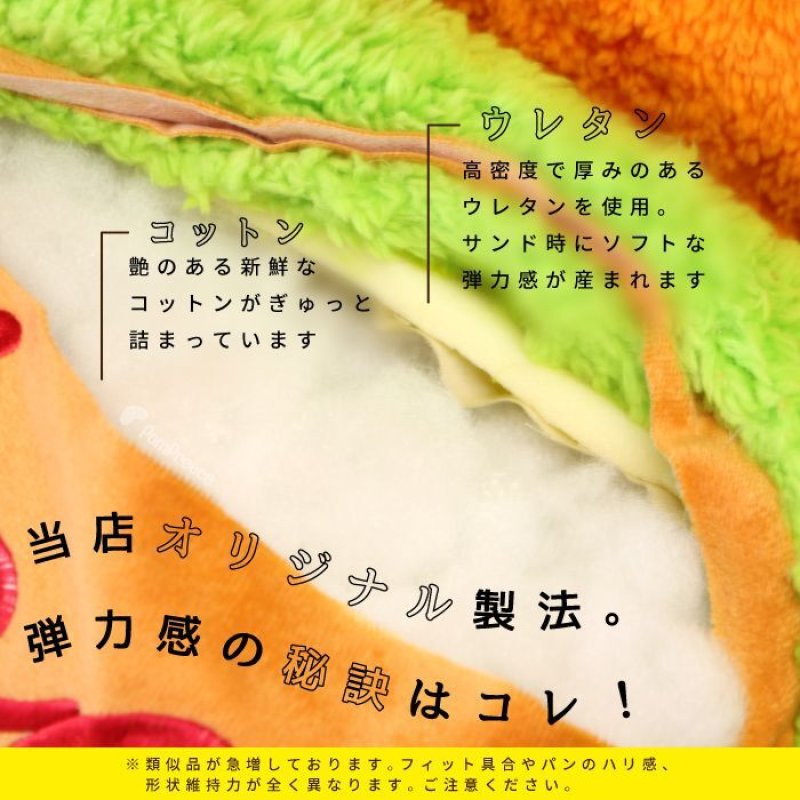 画像17: 犬猫兼用 ベッド キャラクター カドラー ホットドッグ　【S〜L】 (17)