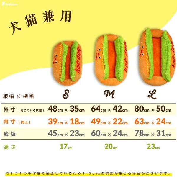画像20: 【ポイント10倍で会員様はお得】ドッグベッド キャットベッド ベッド キャラクターカドラ ホットドッグ　S・M・L (20)