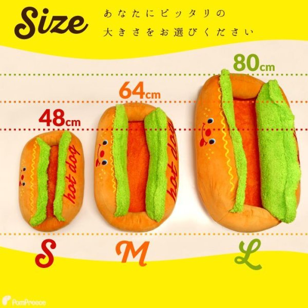 画像13: 【ポイント10倍で会員様はお得】ドッグベッド キャットベッド ベッド キャラクターカドラ ホットドッグ　S・M・L (13)