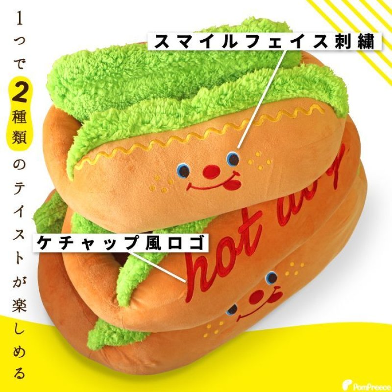 画像15: 犬猫兼用 ベッド キャラクター カドラー ホットドッグ　【S〜L】 (15)
