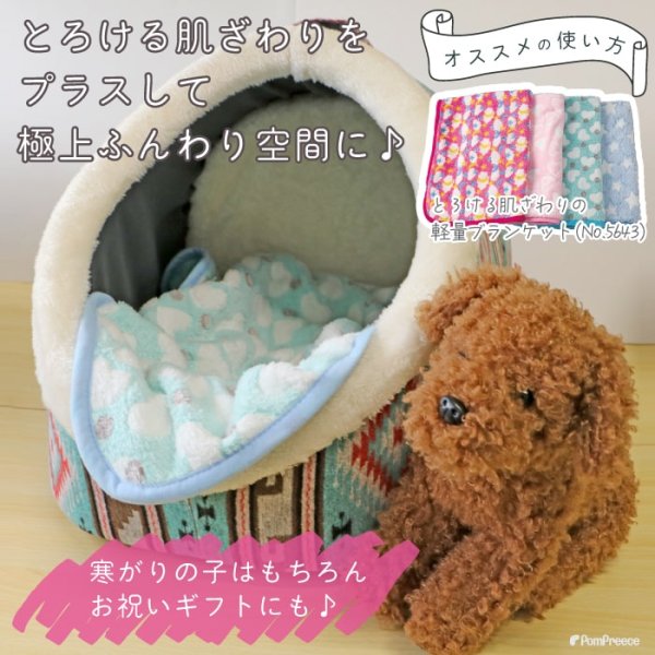 画像27: 【ポイント10倍で会員様はお得】 巣穴カドラー アメリカンズ ネイチャー 【S〜LL】 (27)