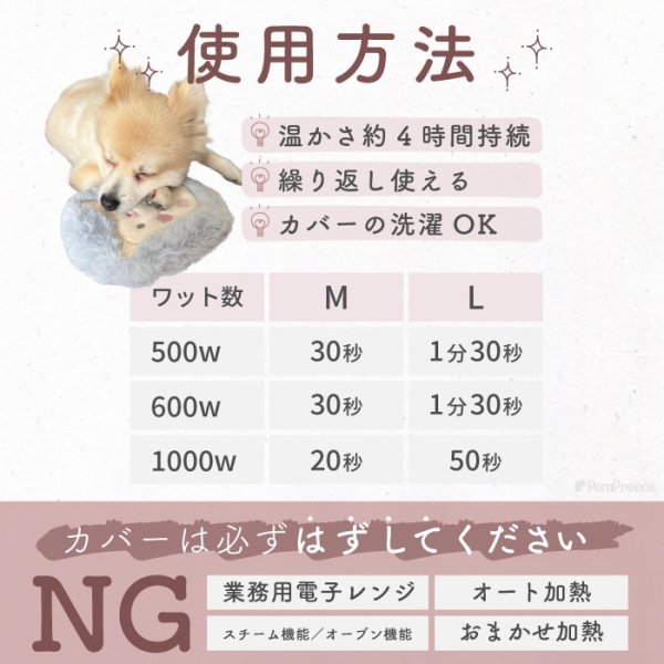 画像9: 【在庫処分セール品】繰り返し使える 簡単加熱の犬猫用湯たんぽ ハリネズミ 【M・L】ふんわりと暖かく寒い冬も安心 有害なエチレングリコール不使用 加熱材本体は日本製なので安心※返品交換不可商品 (9)