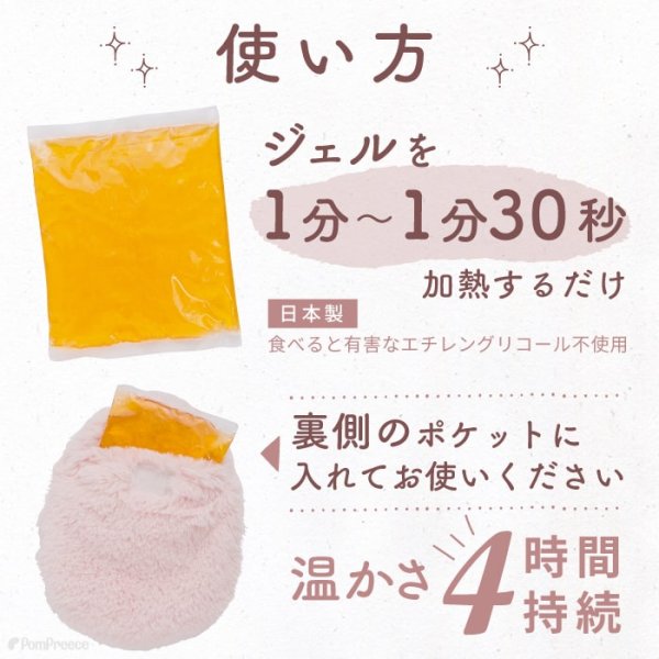 画像8: 【在庫処分セール品】繰り返し使える 簡単加熱の犬猫用湯たんぽ ハリネズミ 【M・L】ふんわりと暖かく寒い冬も安心 有害なエチレングリコール不使用 加熱材本体は日本製なので安心※返品交換不可商品 (8)