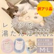 画像1: 【訳アリアウトレット品】繰り返し使える 簡単加熱の犬猫用湯たんぽ ハリネズミ 【Mグレーのみ】ふんわりと暖かく寒い冬も安心 有害なエチレングリコール不使用 加熱材本体は日本製なので安心※返品交換不可商品 (1)