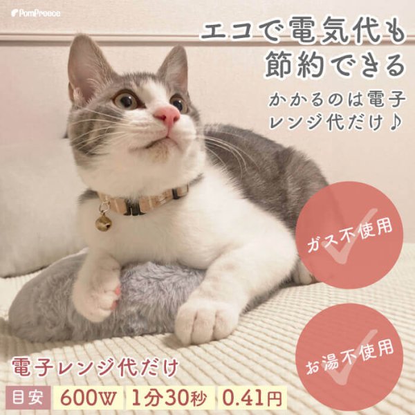 画像3: 【在庫処分セール品】繰り返し使える 簡単加熱の犬猫用湯たんぽ ハリネズミ 【M・L】ふんわりと暖かく寒い冬も安心 有害なエチレングリコール不使用 加熱材本体は日本製なので安心※返品交換不可商品 (3)