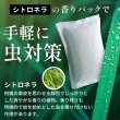 画像2: 【ポイント10倍で会員様はお得】 スーパー胴輪用　天然オイル防虫パック 【L】 (2)