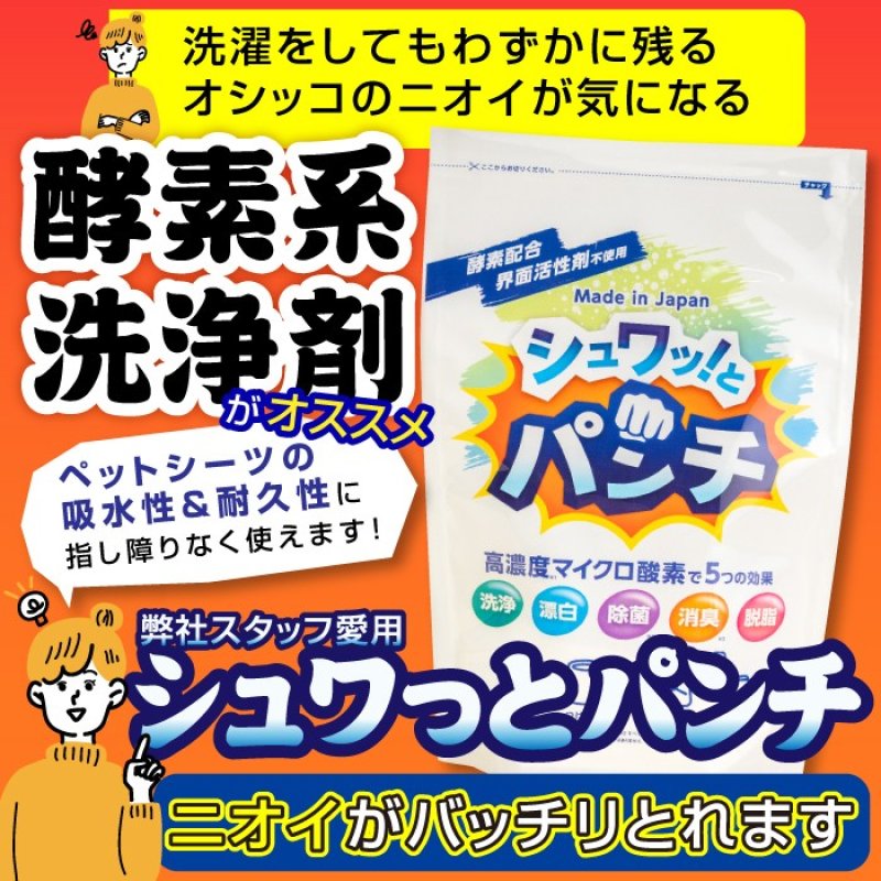 画像30: 【ポイント10倍で会員様はお得】オーダーメイド【3ｍ】 制菌ペットシーツプレミア2 吸収力抜群 介護シーツ 使い方自由自在 ［日本製］ペット用品専門メーカーポンポリースオリジナル商品※返品交換不可 (30)