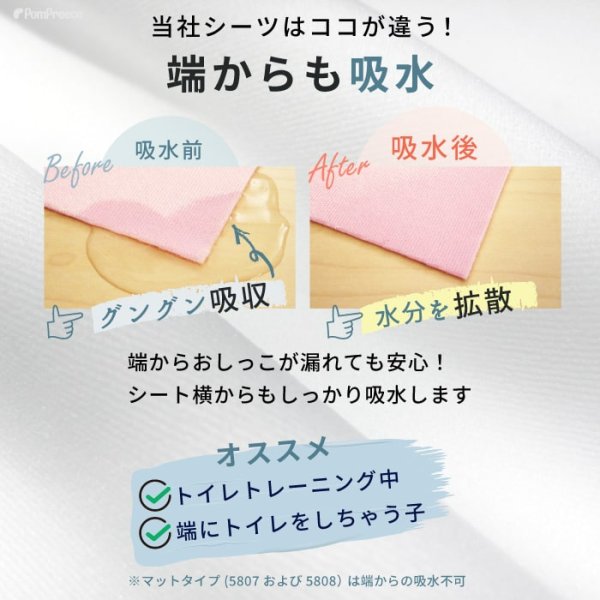 画像18: 【ポイント10倍で会員様はお得】オーダーメイド【10ｍ】 制菌ペットシーツプレミア2 NEW 吸収力抜群 介護シーツ 使い方自由自在 ［日本製］ペット用品専門メーカーポンポリースオリジナル商品※返品交換不可 (18)
