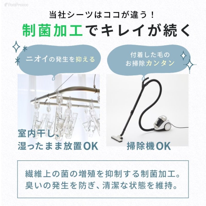 画像23: 【ポイント10倍で会員様はお得】オーダーメイド【3ｍ】 制菌ペットシーツプレミア2 吸収力抜群 介護シーツ 使い方自由自在 ［日本製］ペット用品専門メーカーポンポリースオリジナル商品※返品交換不可 (23)