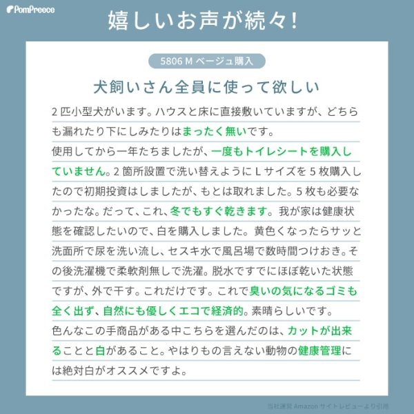 画像26: 【ポイント10倍で会員様はお得】オーダーメイド【3ｍ】 制菌ペットシーツプレミア2 NEW 吸収力抜群 介護シーツ 使い方自由自在 ［日本製］ペット用品専門メーカーポンポリースオリジナル商品※返品交換不可 (26)