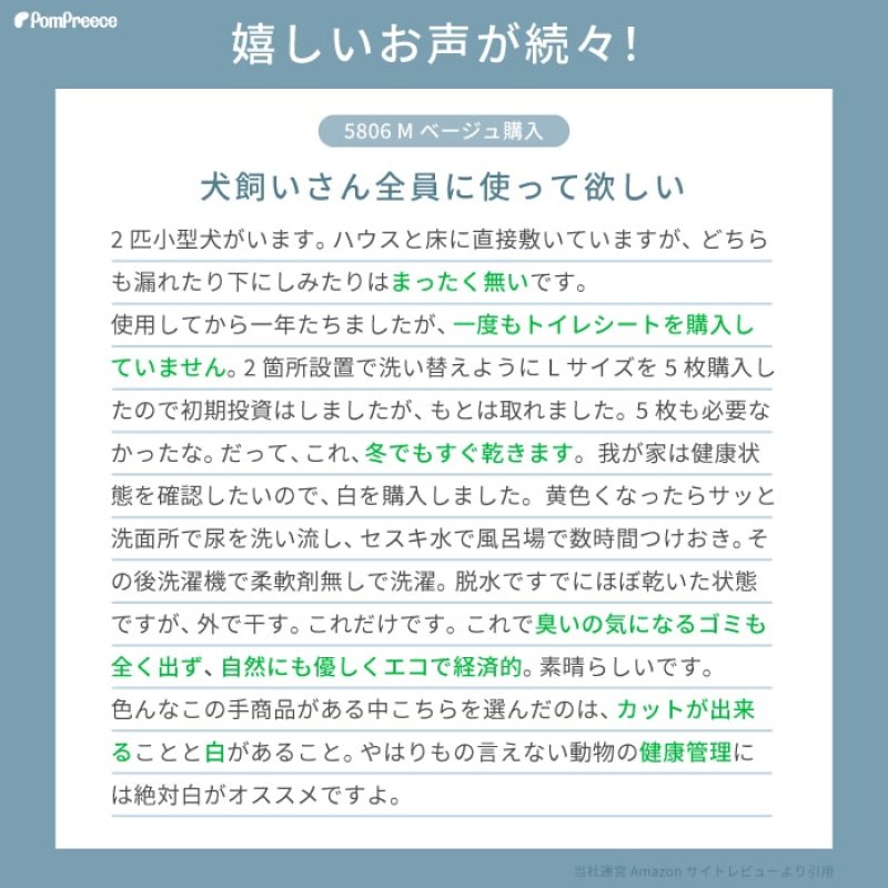 画像26: 【ポイント10倍で会員様はお得】オーダーメイド【3ｍ】 制菌ペットシーツプレミア2 吸収力抜群 介護シーツ 使い方自由自在 ［日本製］ペット用品専門メーカーポンポリースオリジナル商品※返品交換不可 (26)