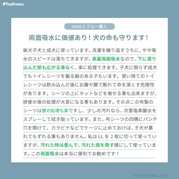 画像27: 【ポイント10倍で会員様はお得】オーダーメイド【3ｍ】 制菌ペットシーツプレミア2 NEW 吸収力抜群 介護シーツ 使い方自由自在 ［日本製］ペット用品専門メーカーポンポリースオリジナル商品※返品交換不可 (27)