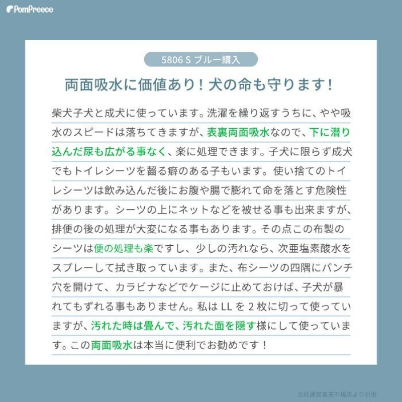 画像27: 【ポイント10倍で会員様はお得】オーダーメイド【3ｍ】 制菌ペットシーツプレミア2 吸収力抜群 介護シーツ 使い方自由自在 ［日本製］ペット用品専門メーカーポンポリースオリジナル商品※返品交換不可 (27)