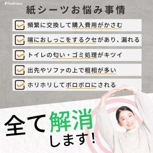 画像12: 【ポイント10倍で会員様はお得】オーダーメイド【10ｍ】 制菌ペットシーツプレミア2 NEW 吸収力抜群 介護シーツ 使い方自由自在 ［日本製］ペット用品専門メーカーポンポリースオリジナル商品※返品交換不可 (12)