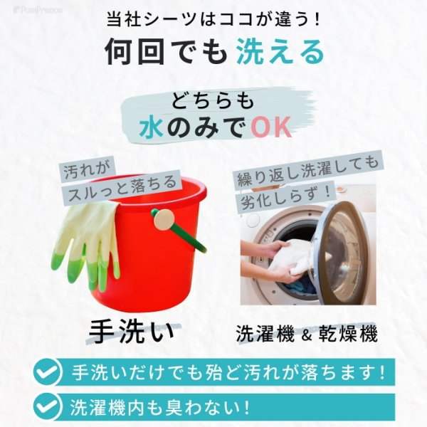 画像7: 【ポイント10倍で会員様はお得】   裏面滑り止め加工付き 制菌ペットシーツ プレミアII【L】洗えるペットシーツ 吸収力抜群 強力滑り止め加工付き (7)