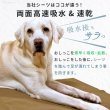 画像5: 【ポイント10倍で会員様はお得】洗って使える裏面スベリ止め加工付きペットシーツ 2カラーから選べる3枚Mサイズセット (5)