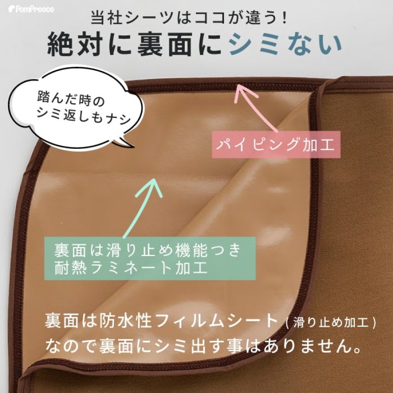 画像6: 洗って使える裏面スベリ止め加工付きペットシーツ 2カラーから選べる2枚Lサイズセット (6)