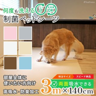 創業43周年|ペット用品専門メーカー ポンポリース オンラインショップ