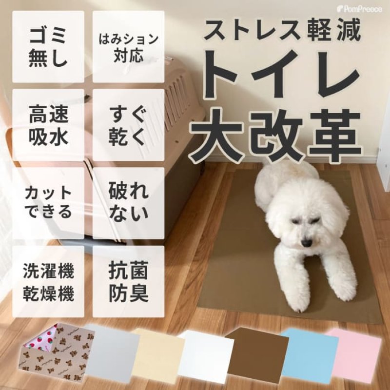 画像4: 【ポイント10倍で会員様はお得】7カラーから選べる3枚Lサイズセット  洗って使えるペットシーツ【700円OFFクーポンあり】【クーポンコード：3l700】 (4)