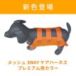 画像2: 【ポイント10倍で会員様はお得】 3WAYケアーハーネス対応 延長ベルト（3本セット）【M・LL】 (2)