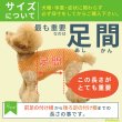画像14: 【ポイント10倍で超お得!!会員様限定】小型・中型犬用メッシュ3WAYケアハーネス プレミアム【2〜6号】歩行補助 排泄介助 通院 緊急災害時の移動に (14)