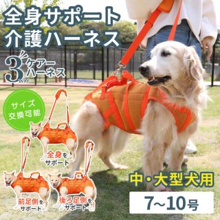 アシスタントバンド 持ち手付きハニカム胴着（犬の介護用品）