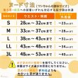 画像19: 【ポイント10倍で会員様はお得】  介護用ハーネス サポートドーナツリング プチドット 【S・M・L・LL・3L】 (19)