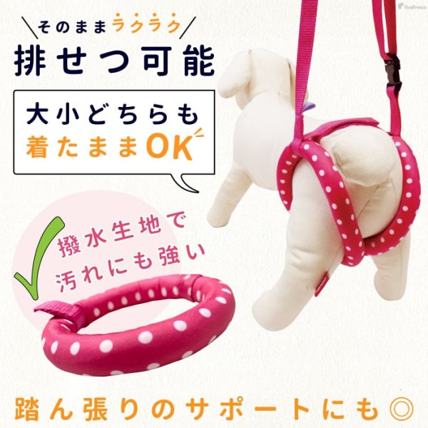 画像6: 【在庫処分セール品】介護用ハーネス サポートドーナツリング プチドット 【3L】グリーンのみ※返品交換不可 (6)