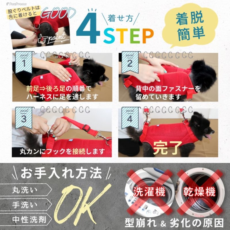 画像17: 【在庫処分セール品】 中型・大型犬用 3WAYケアハーネス メッシュorキルト生地 ※オス・メス兼用 【7〜10号】 ※返品交換不可 (17)