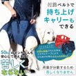画像9: 【在庫処分セール品】大型犬用オス・メス兼用 メッシュor キルト生地 3WAYケアハーネス 【7〜10号】※返品交換不可 (9)