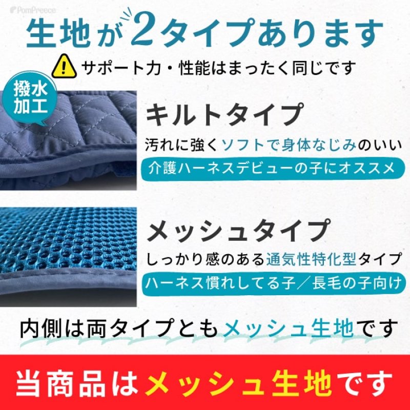 画像13: 【在庫処分セール品】 中型・大型犬用 3WAYケアハーネス メッシュorキルト生地 ※オス・メス兼用 【7〜10号】 ※返品交換不可 (13)