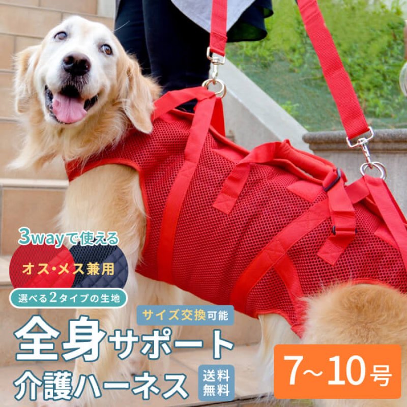 ポンポリース 全身サポート 犬介護ハーネス　介護用　3Way　ネイビー　10号 犬用介護ハーネス・エリザベスカラー・洗えるペットシーツなど犬