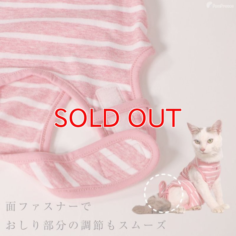 画像4: 【在庫処分セール品】猫用 術後カバーオー ネオボーダー【2号 グレーのみ】※返品交換不可 (4)