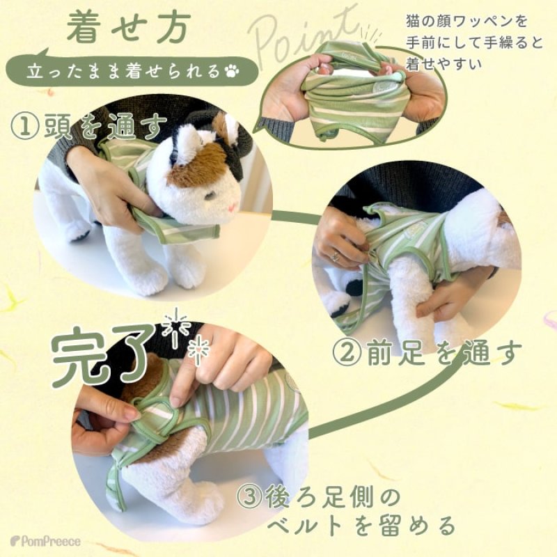 画像11: 【ポイント10倍で会員様はお得】術後カバーオー ネオボーダー 2〜4号 (11)