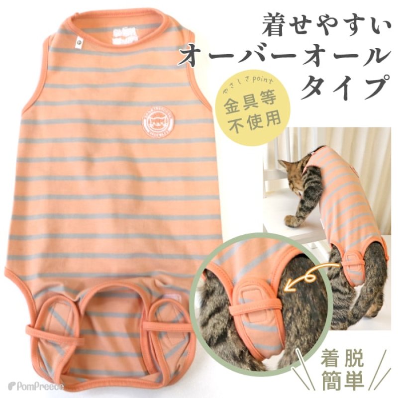 画像6: 【ポイント10倍で会員様はお得】術後カバーオー ネオボーダー 2〜4号 (6)