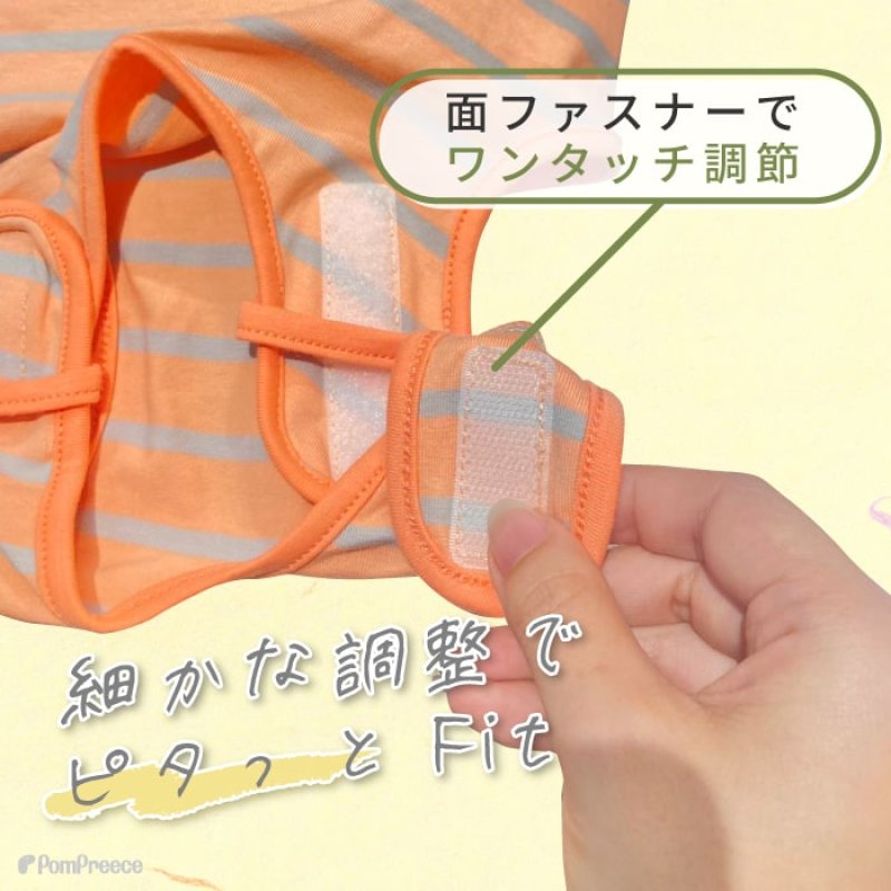 画像7: 【ポイント10倍で会員様はお得】術後カバーオー ネオボーダー 2〜4号 (7)