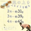 画像9: 【ポイント10倍で会員様はお得】術後カバーオー ネオボーダー 2〜4号 (9)