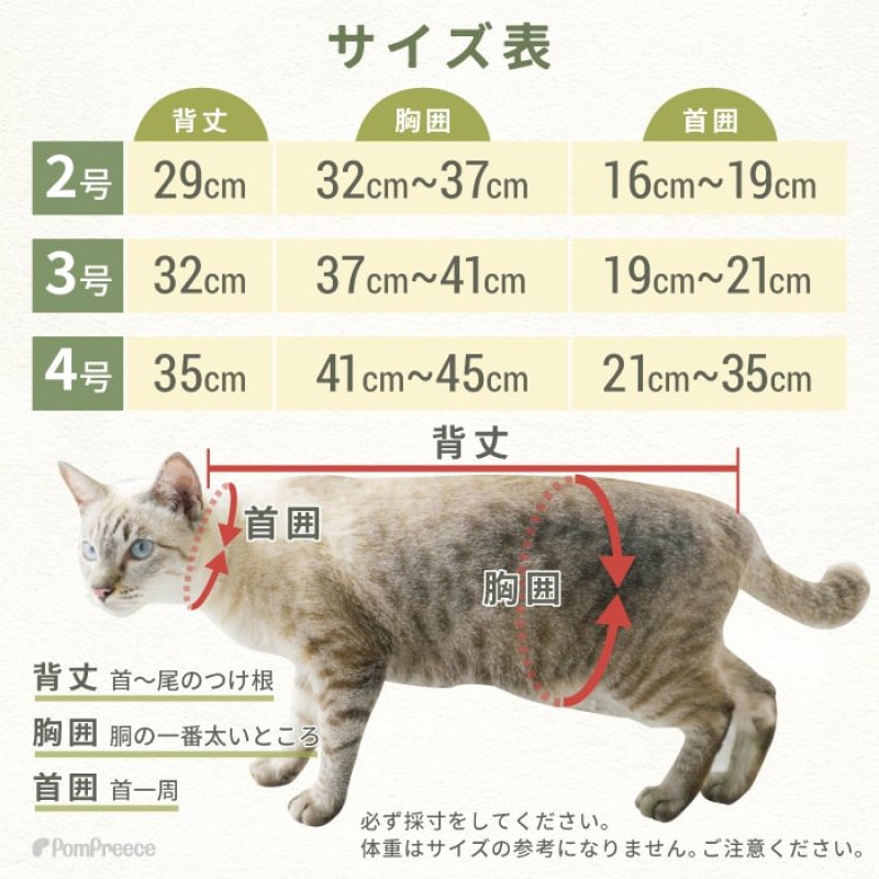 画像10: 【ポイント10倍で会員様はお得】術後カバーオー ネオボーダー 2〜4号 (10)