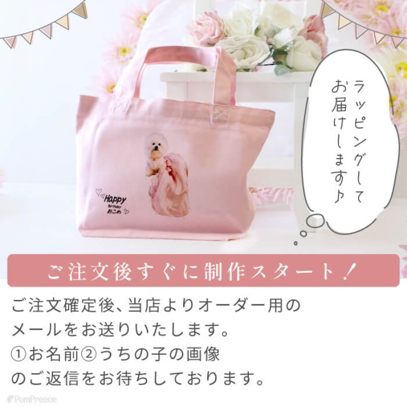 画像3: 【オーダーメイド受注生産】  うちの子画像入り トートバッグ (3)