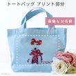 画像6: 【オーダーメイド受注生産】  オリジナルトートバッグ  オーダーメイド  (6)