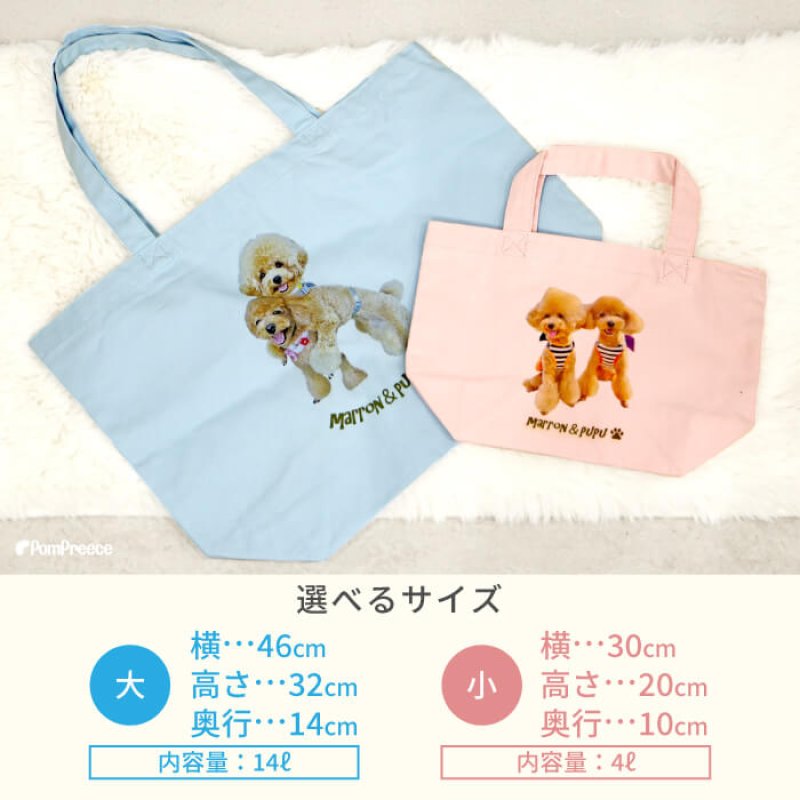 画像7: 【オーダーメイド受注生産】  うちの子画像入り トートバッグ (7)