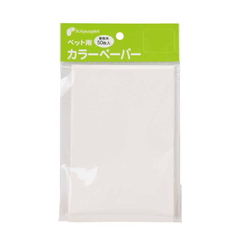 画像3: 【ポイント10倍で会員様はお得】ペット用 犬 業務用カラーペーパー（トリミング用）※在庫限り (3)