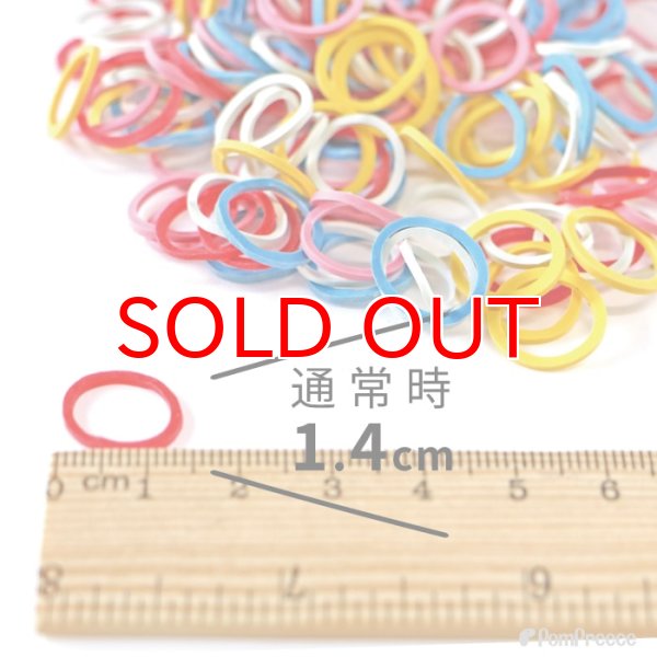 画像2: 【ポイント10倍で会員様はお得】 【5個セット】犬用　ゴム  トリミング ペット グッズ 犬 ドッグ 猫 キャット 業務用・プロのサロン様にも 　ミックスゴム（8g ） [ポンポリース] (2)