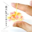 画像3: 【ポイント10倍で会員様はお得】 犬用　ゴム  トリミング ペット グッズ 犬 ドッグ 猫 キャット 業務用・プロのサロン様にも 　ミックスゴム（15g ） [ポンポリース] (3)