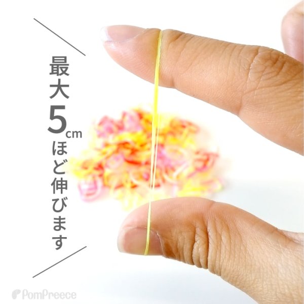 画像3: 【ポイント10倍で会員様はお得】 犬用　ゴム  トリミング ペット グッズ 犬 ドッグ 猫 キャット 業務用・プロのサロン様にも 　ミックスゴム（15g ） [ポンポリース] (3)